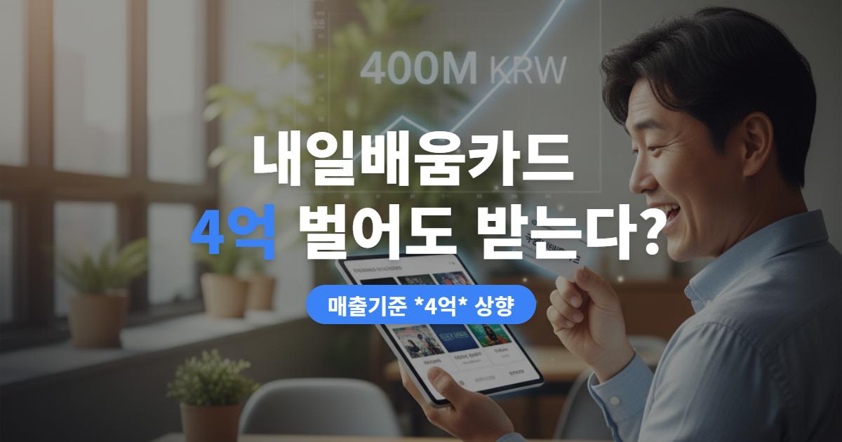 내일배움카드