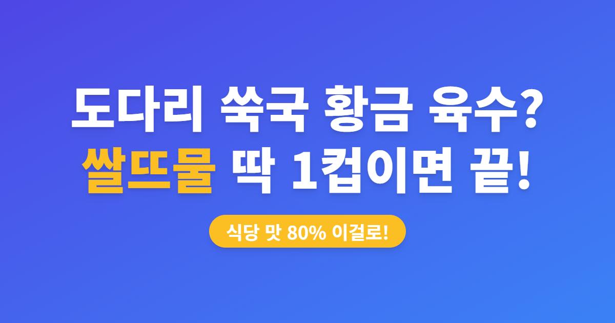 도다리 쑥국