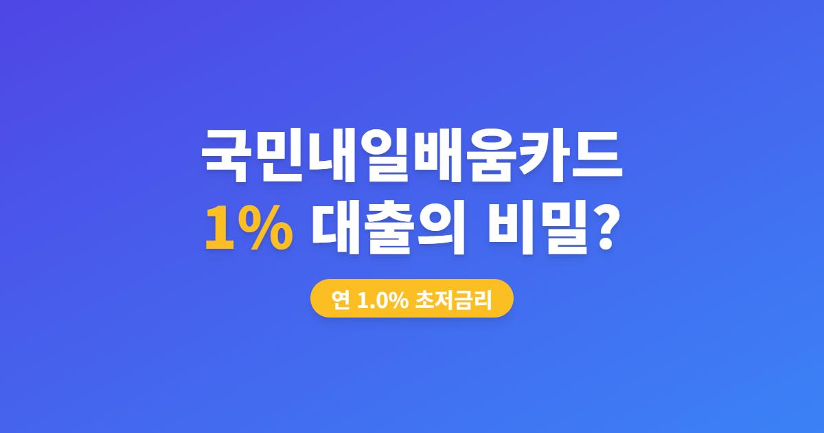 내일배움카드