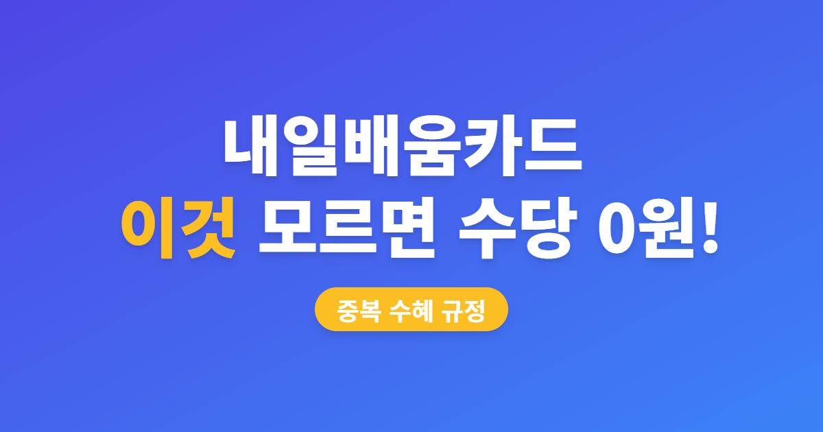내일배움카드